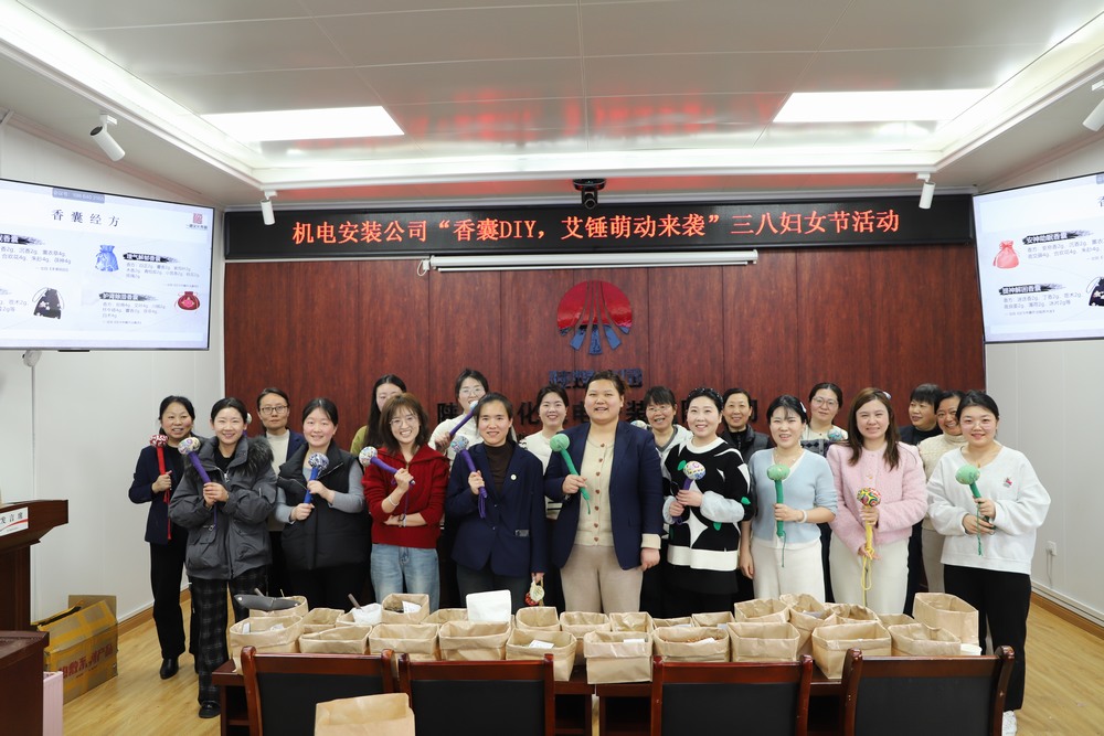 香囊 DIY，艾錘萌動(dòng)來(lái)襲