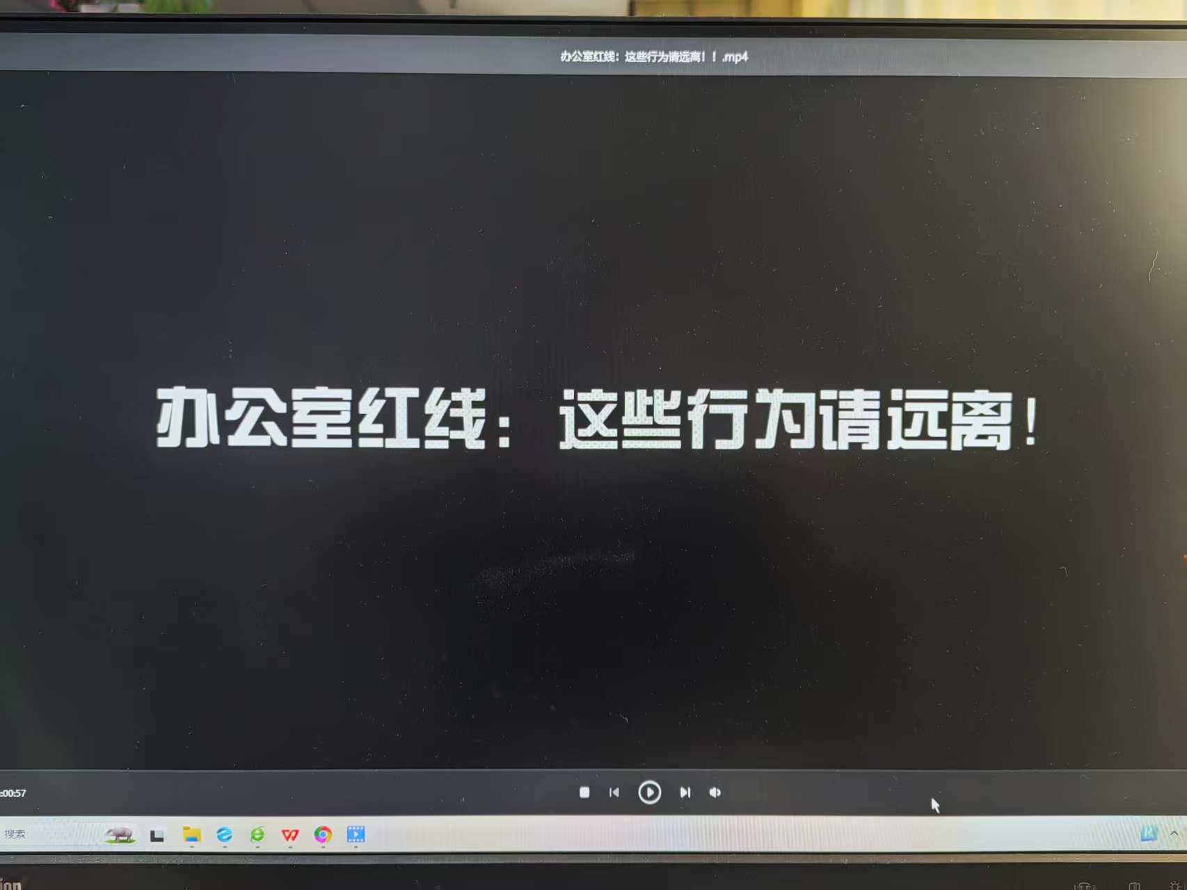 辦公室紅線：這些行為請(qǐng)遠(yuǎn)離！