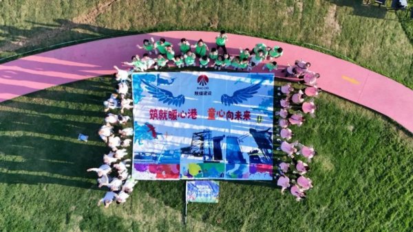 Gogogo！陜煤建設(shè)工會邀你暑期來遛娃！